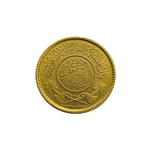 Saudi Arabia Guinea AH1370 (1950) Abd Al-Aziz bin Saud