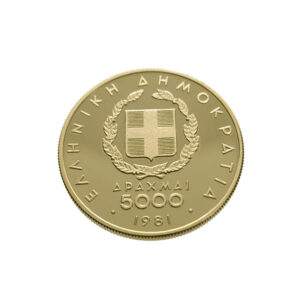 Greece 5000 Drachmai 1981 Pan-European Games