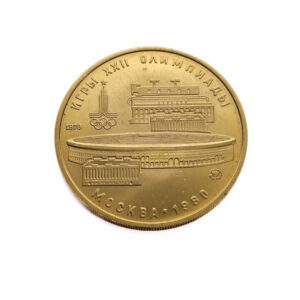 Russia 100 Roubles 1978 Lenin Stadium